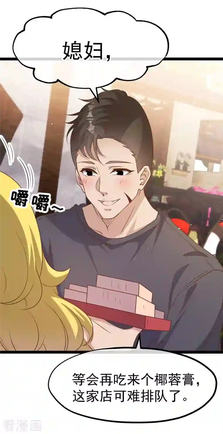 神级渔夫第216话 兄弟情侣装