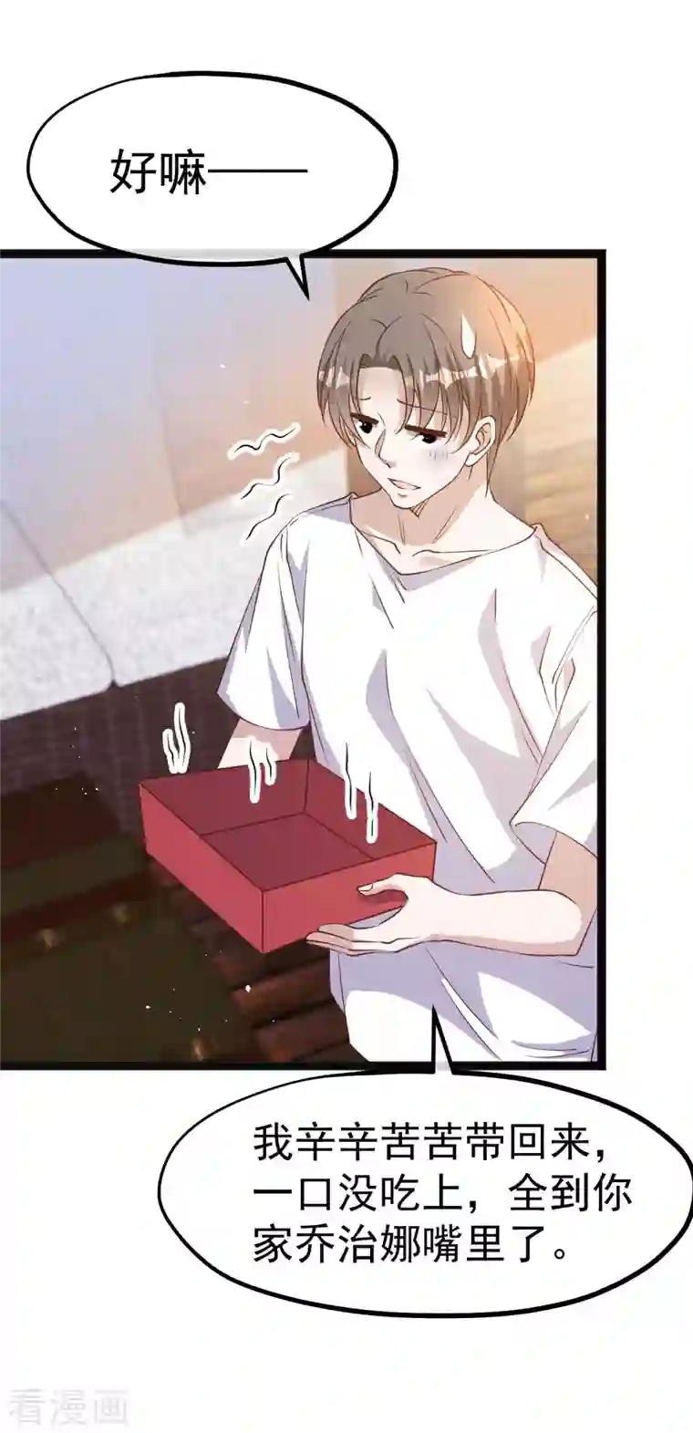 神级渔夫第216话 兄弟情侣装