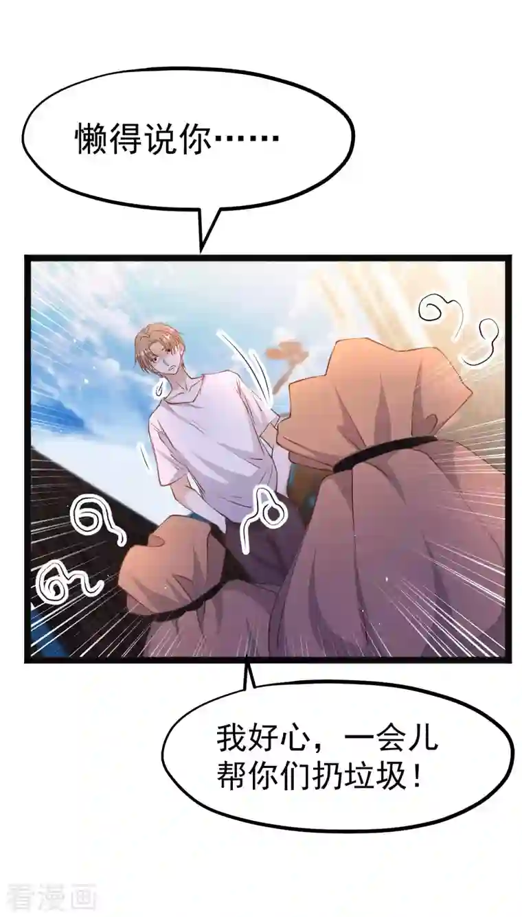 神级渔夫第216话 兄弟情侣装