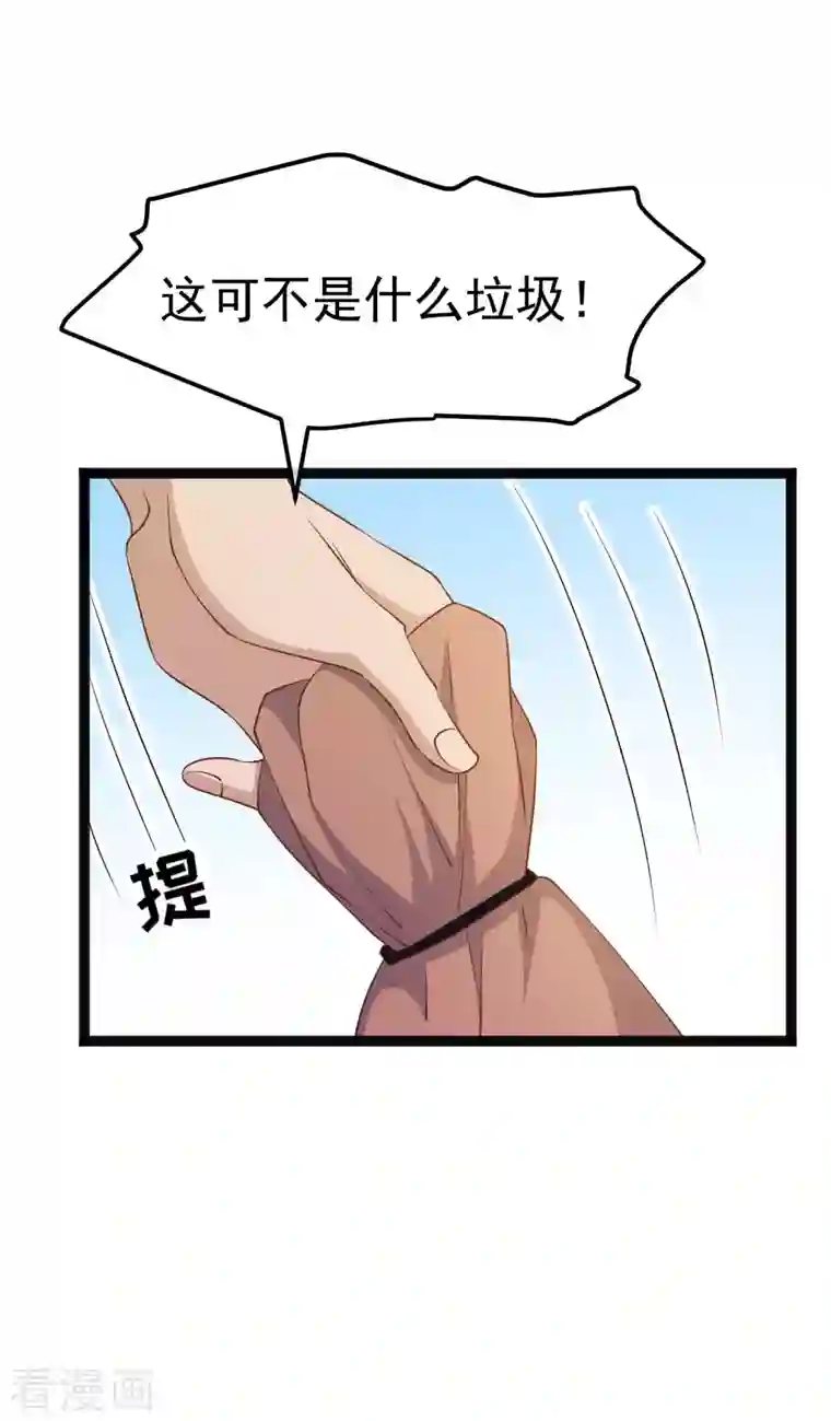 神级渔夫第216话 兄弟情侣装