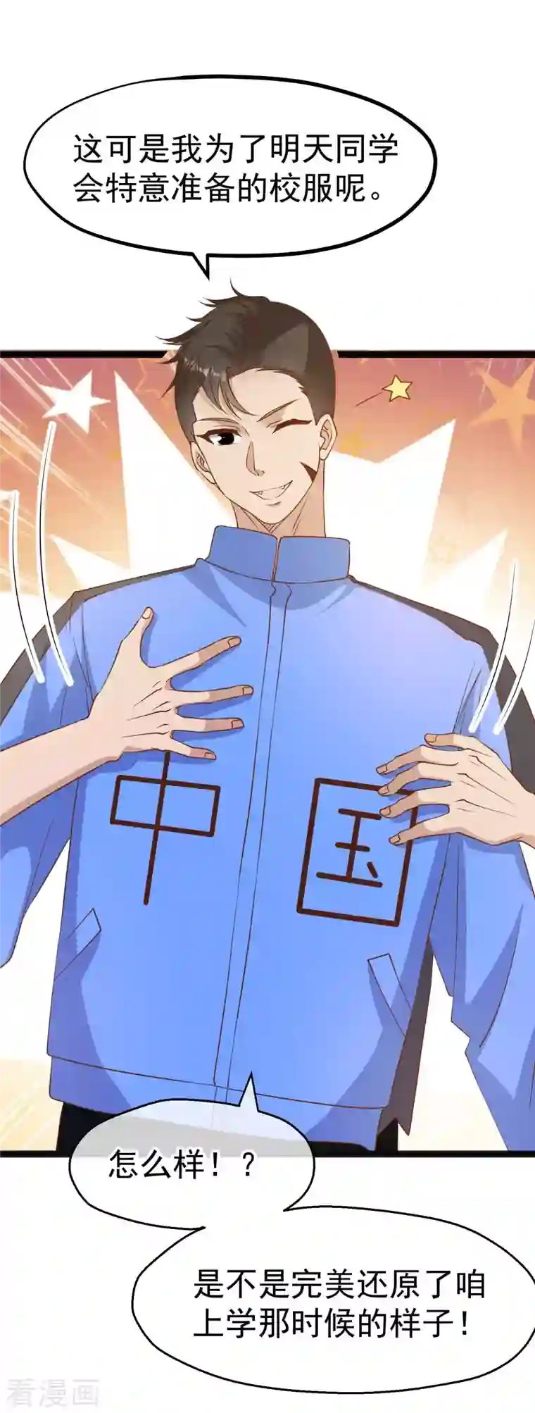 神级渔夫第216话 兄弟情侣装