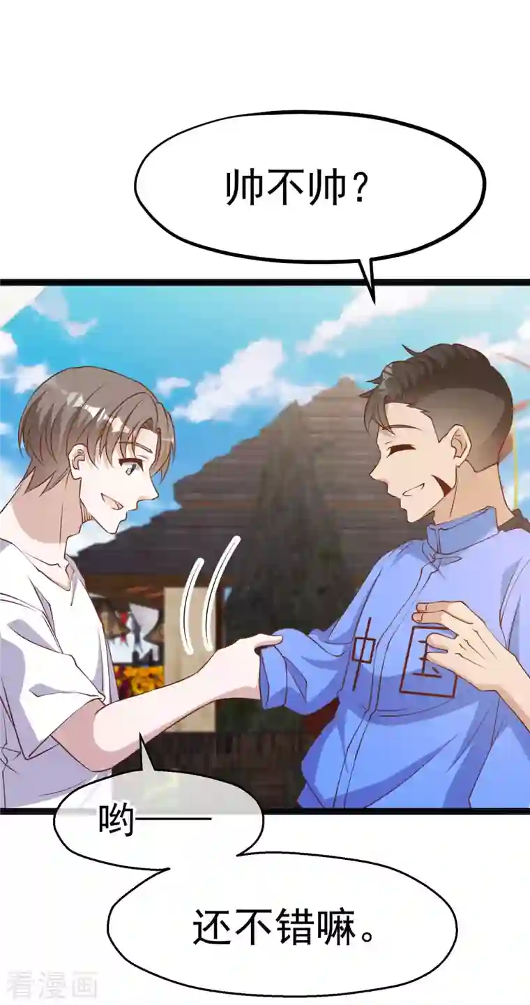 神级渔夫第216话 兄弟情侣装