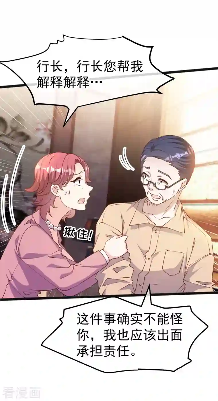 神级渔夫第216话 兄弟情侣装