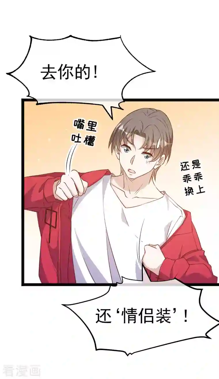 神级渔夫第216话 兄弟情侣装