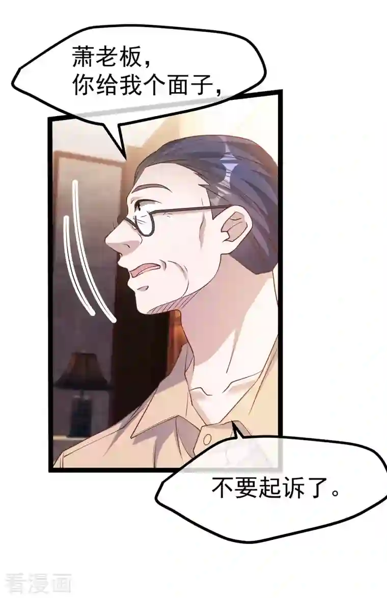 神级渔夫第216话 兄弟情侣装