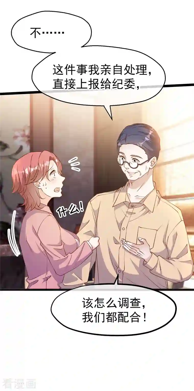 神级渔夫第216话 兄弟情侣装