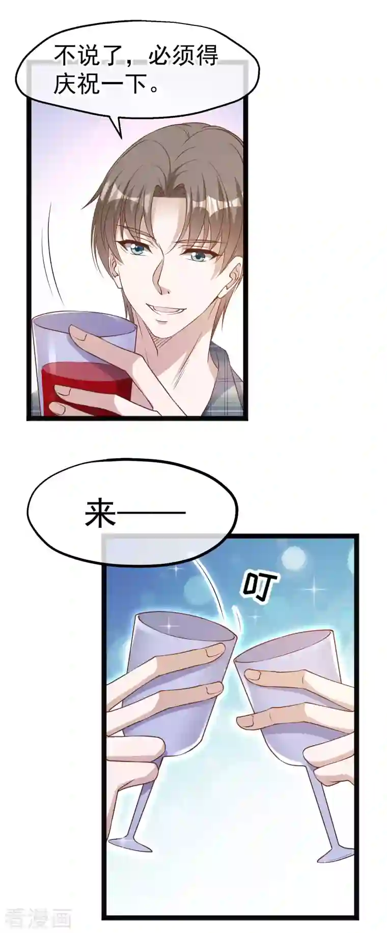 神级渔夫第216话 兄弟情侣装