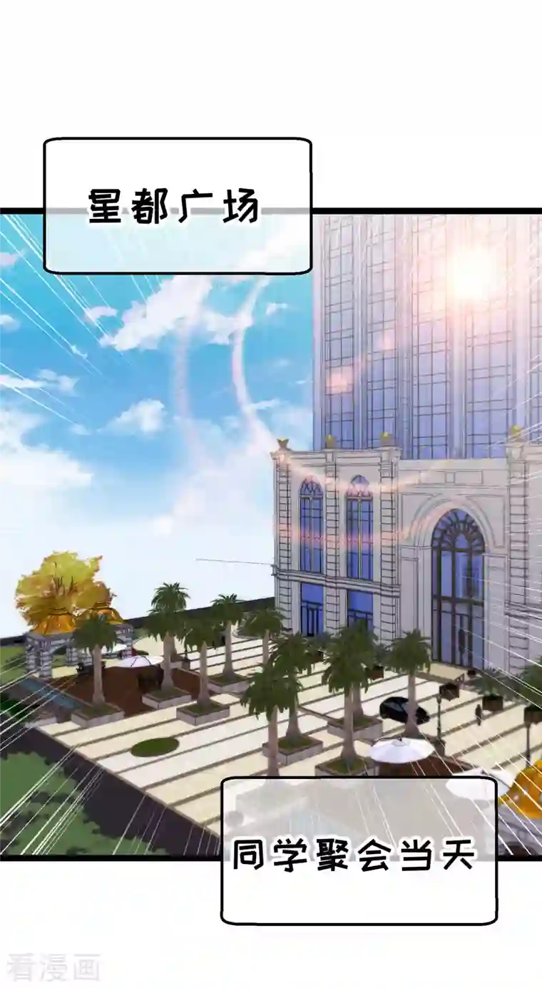 神级渔夫第217话 四大金刚聚首