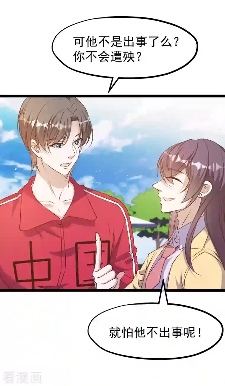 神级渔夫第217话 四大金刚聚首