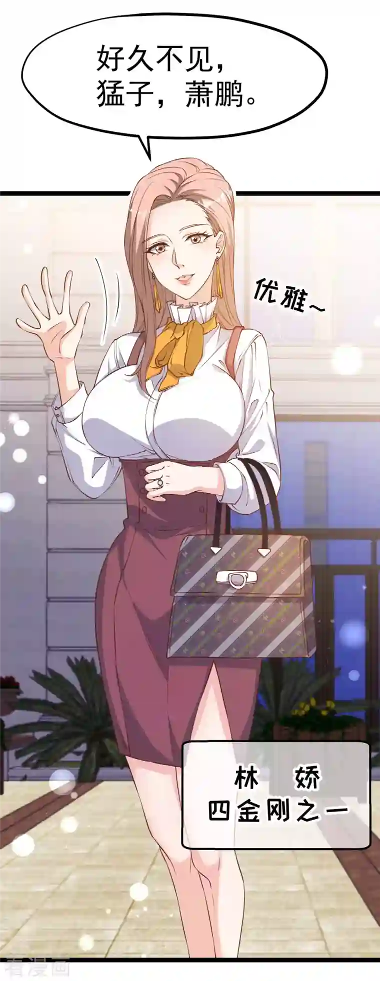 神级渔夫第217话 四大金刚聚首