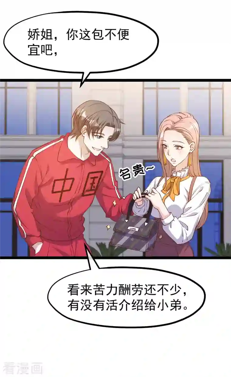 神级渔夫第217话 四大金刚聚首