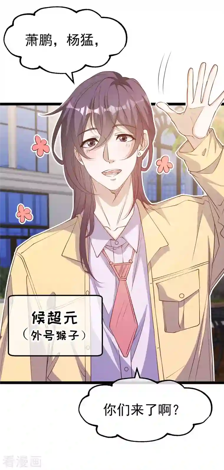 神级渔夫第217话 四大金刚聚首