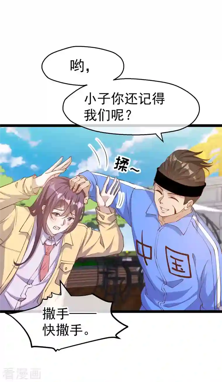 神级渔夫第217话 四大金刚聚首