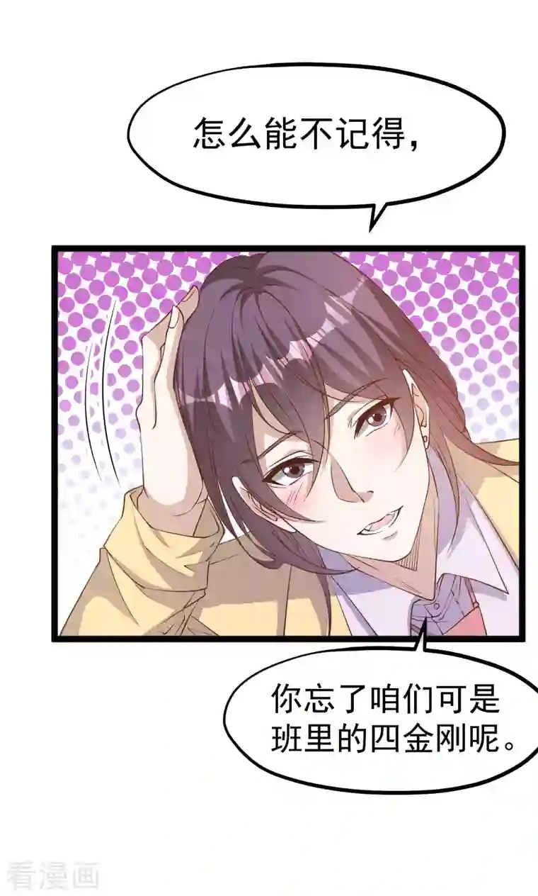 神级渔夫第217话 四大金刚聚首