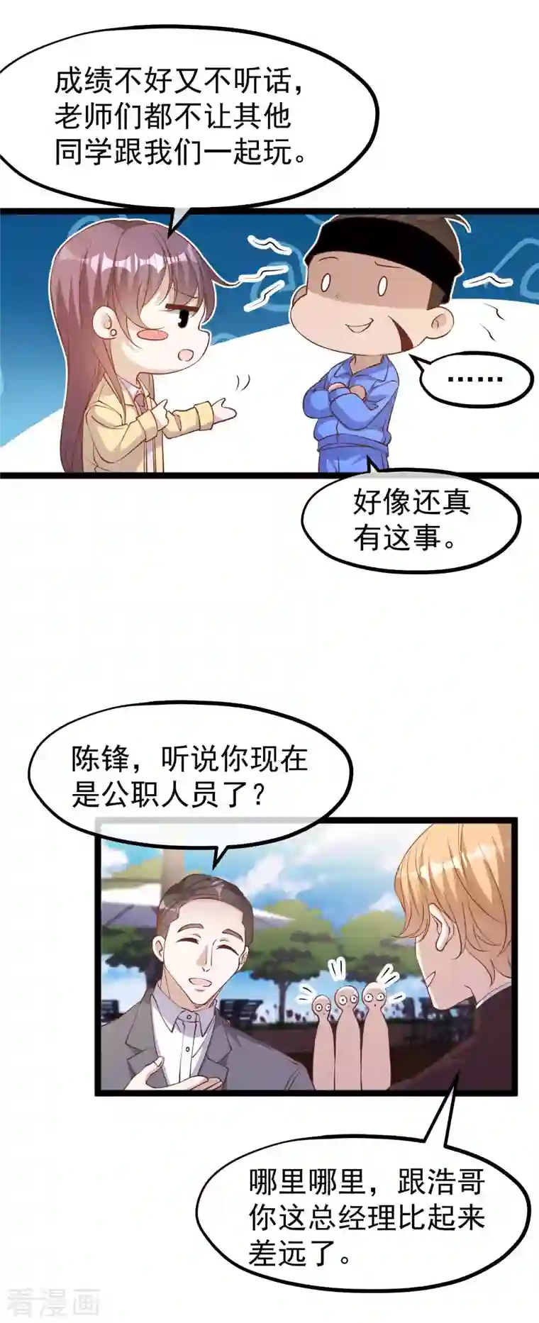 神级渔夫第217话 四大金刚聚首