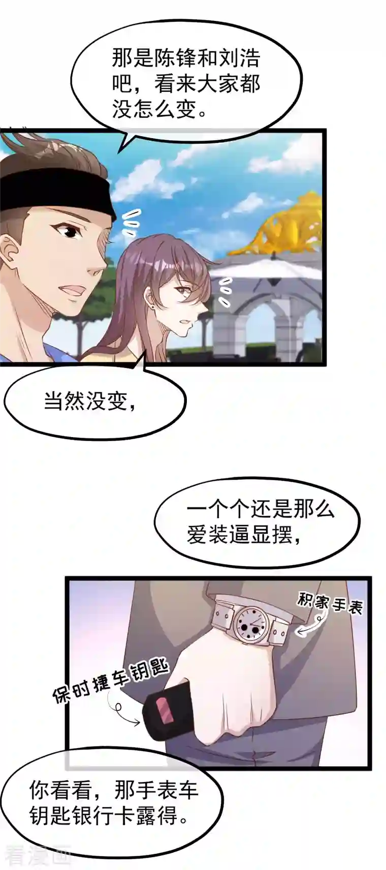 神级渔夫第217话 四大金刚聚首