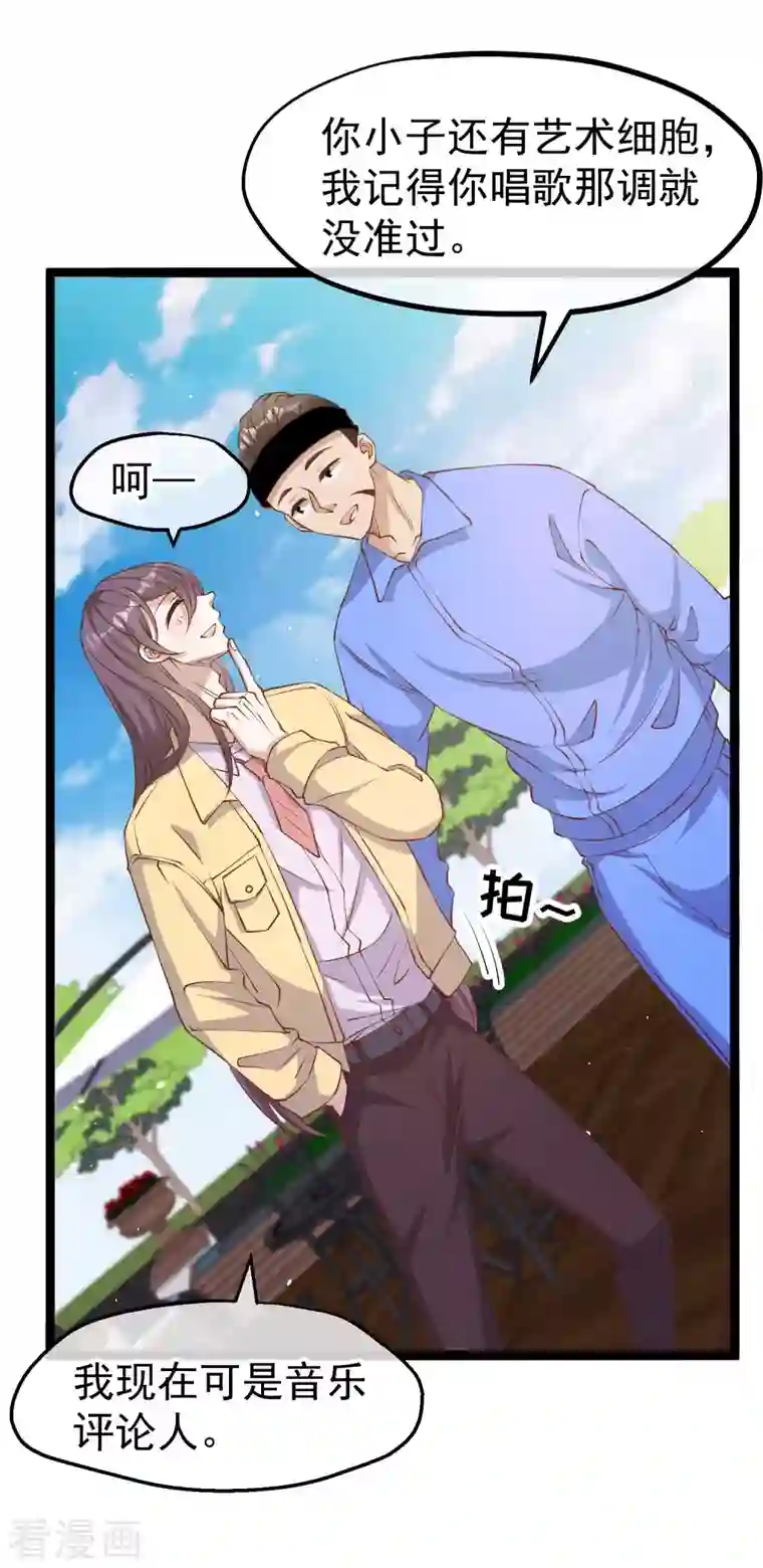 神级渔夫第217话 四大金刚聚首