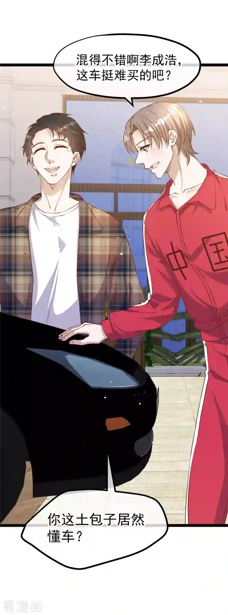 神级渔夫第218话 请客风波