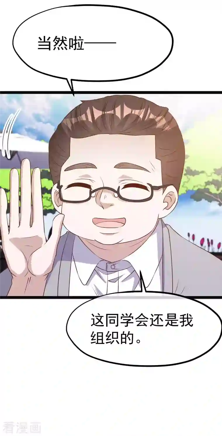 神级渔夫第218话 请客风波