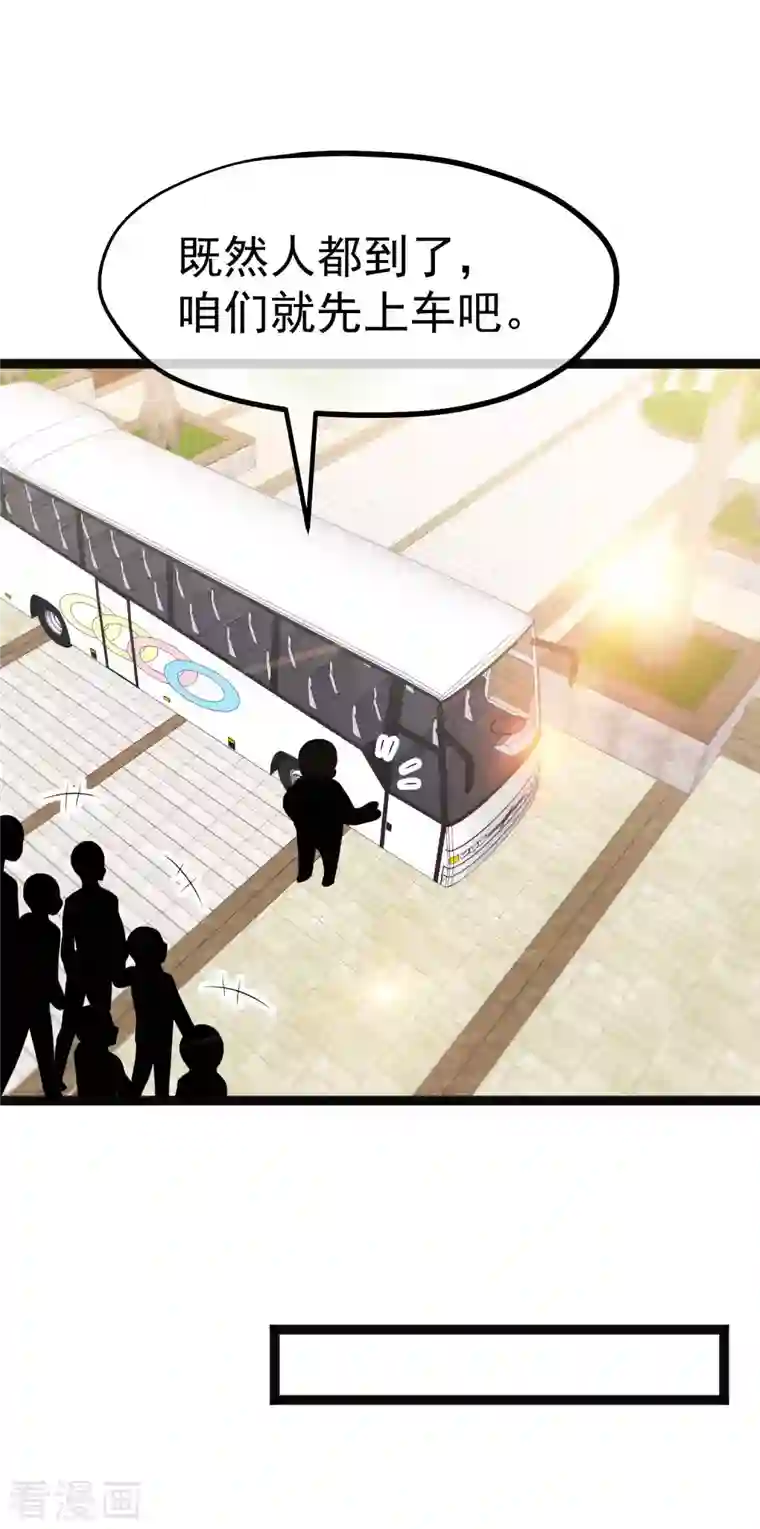 神级渔夫第218话 请客风波