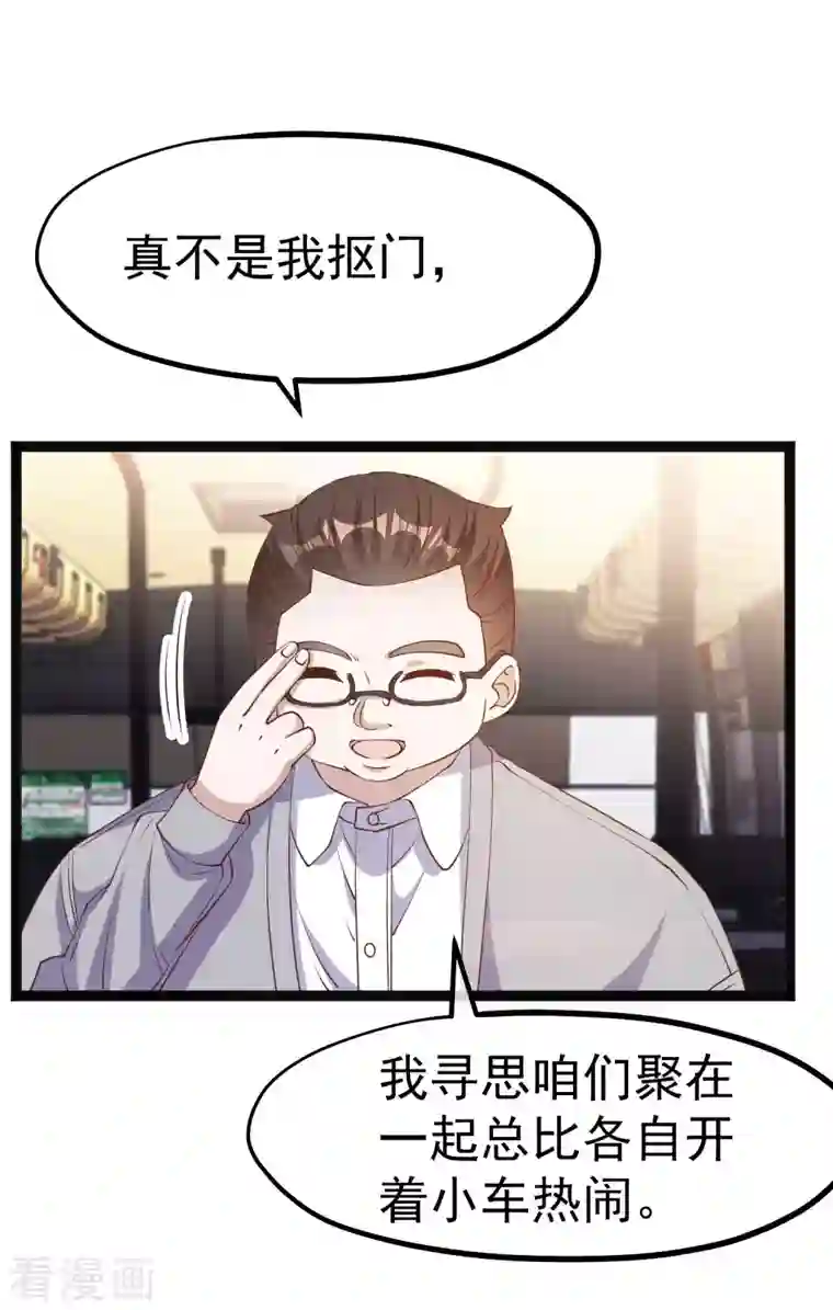 神级渔夫第218话 请客风波