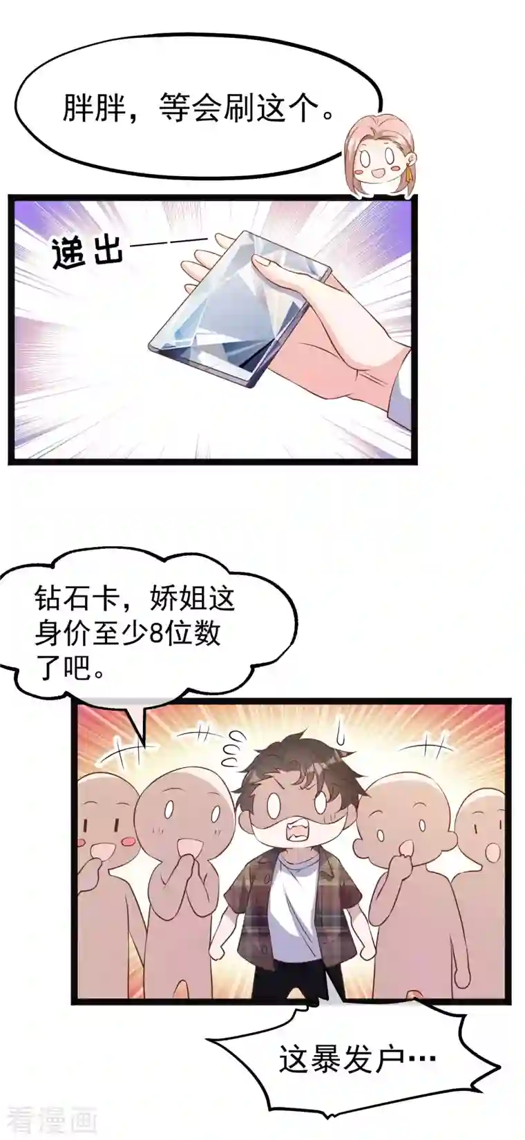 神级渔夫第218话 请客风波