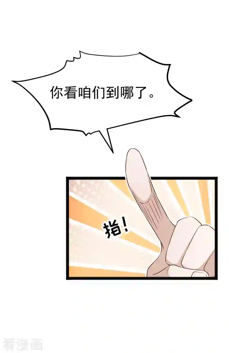 神级渔夫第218话 请客风波