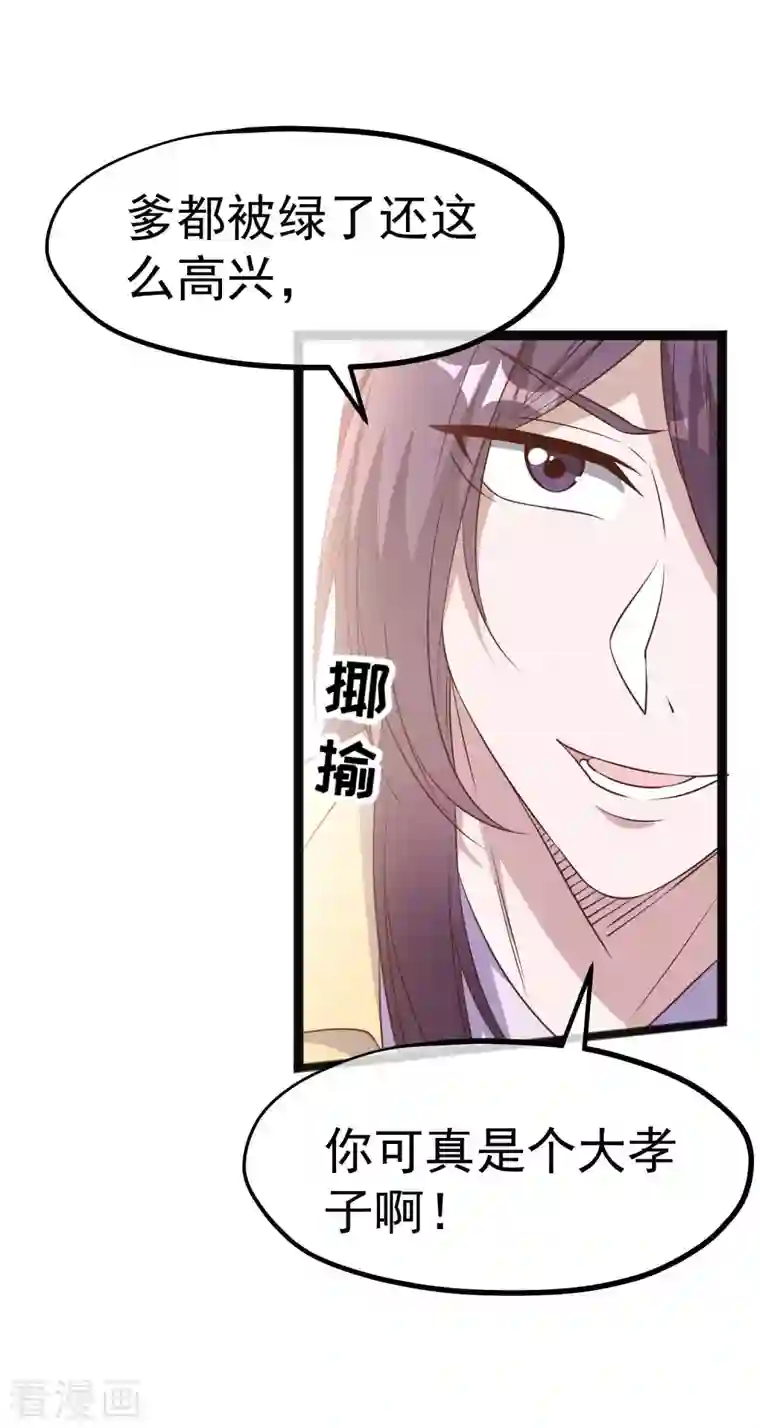 神级渔夫第218话 请客风波