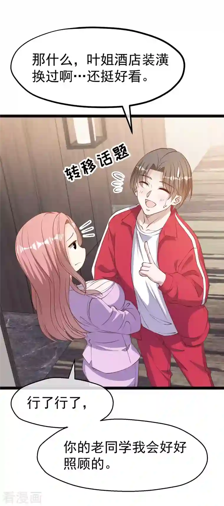 神级渔夫第219话 吃大亏的萧鹏