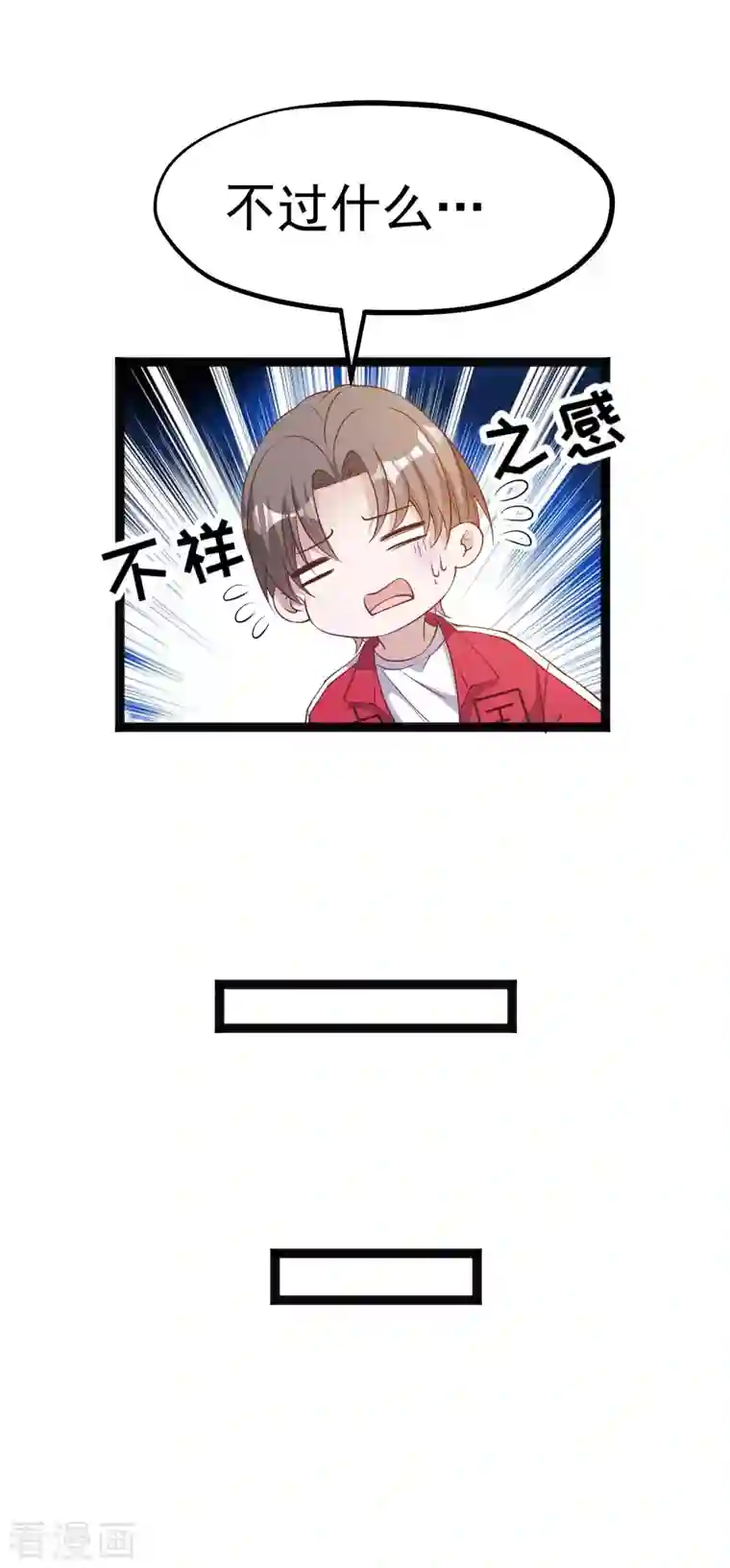 神级渔夫第219话 吃大亏的萧鹏