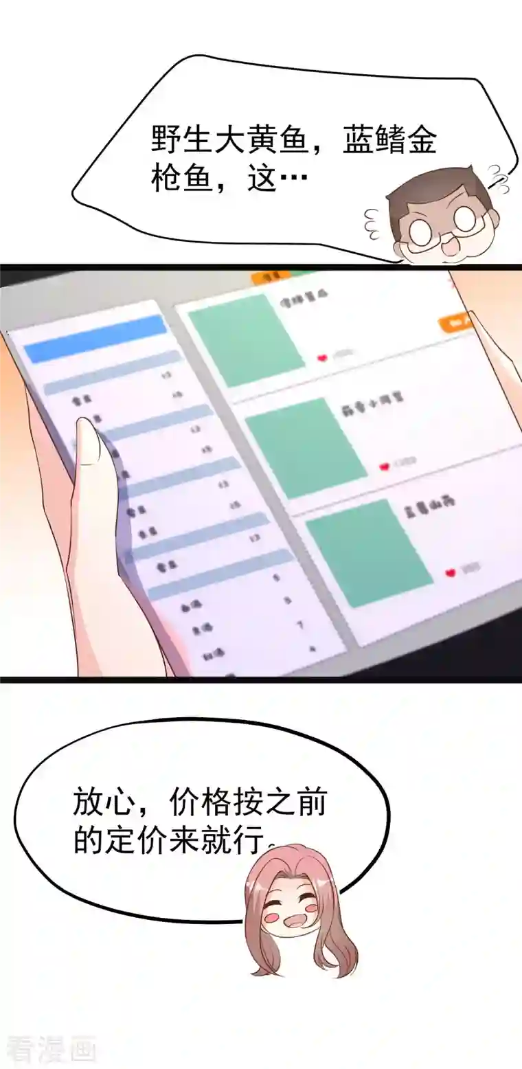 神级渔夫第219话 吃大亏的萧鹏