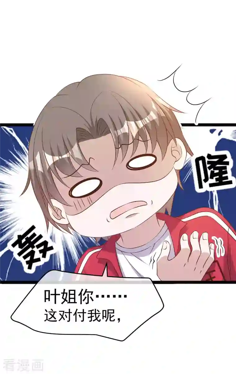 神级渔夫第219话 吃大亏的萧鹏