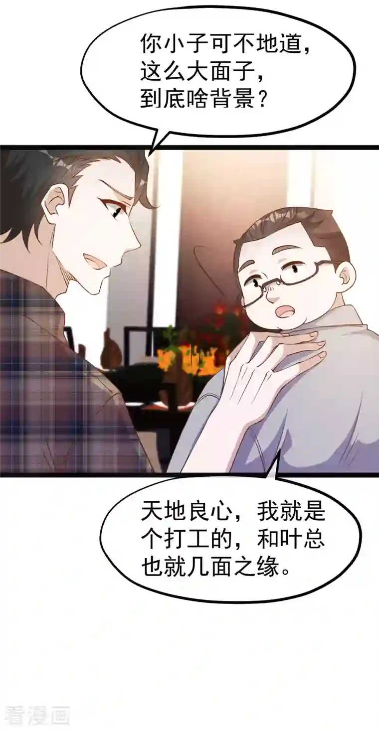 神级渔夫第219话 吃大亏的萧鹏