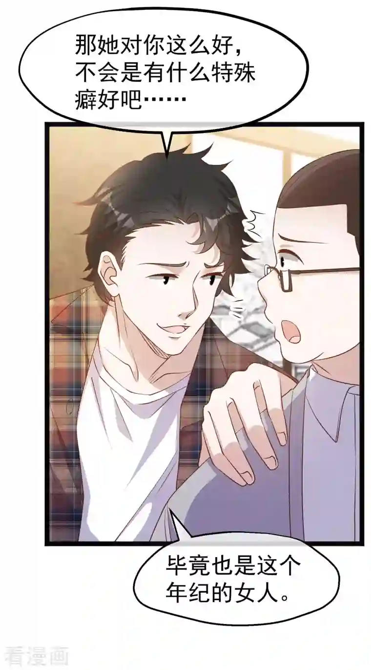 神级渔夫第219话 吃大亏的萧鹏