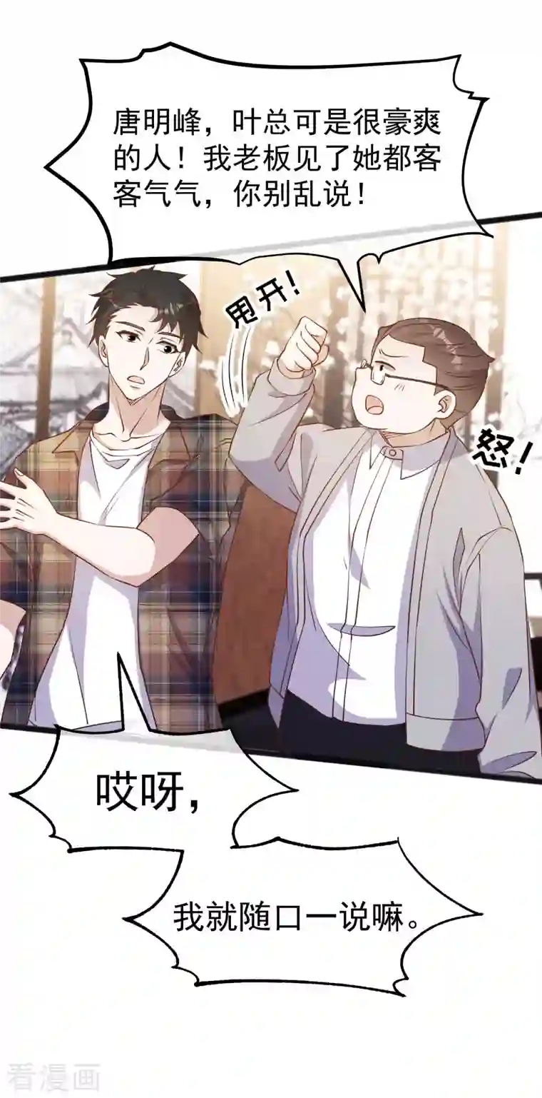 神级渔夫第219话 吃大亏的萧鹏