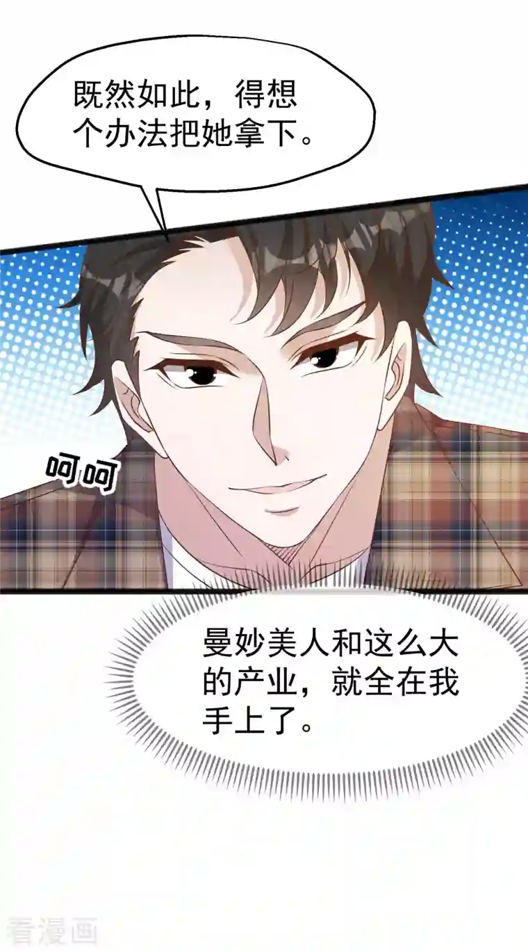 神级渔夫第219话 吃大亏的萧鹏