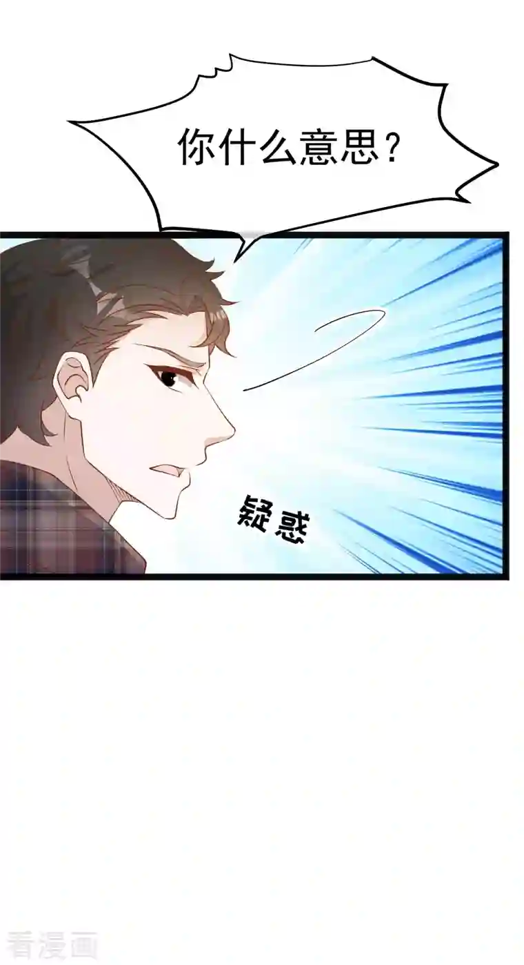 神级渔夫第219话 吃大亏的萧鹏