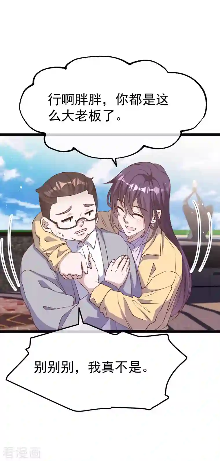 神级渔夫第219话 吃大亏的萧鹏