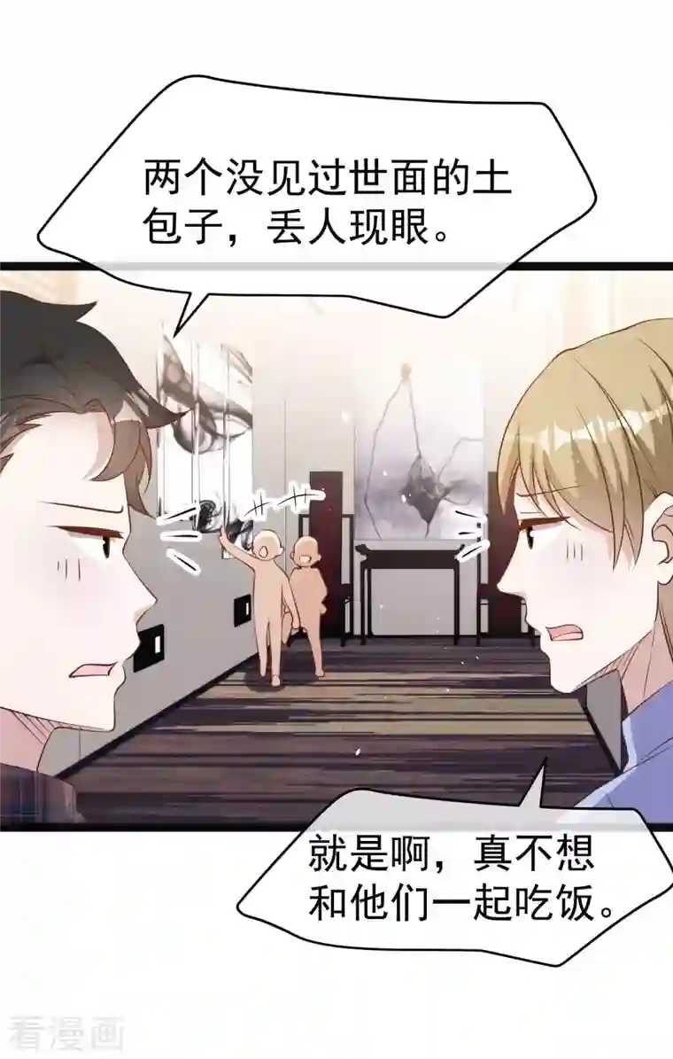 神级渔夫第219话 吃大亏的萧鹏