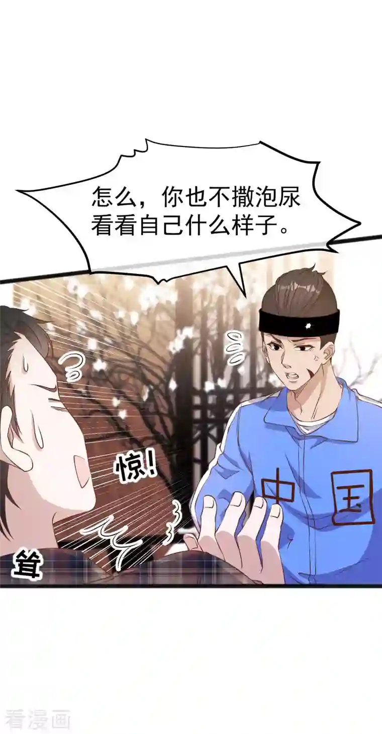 神级渔夫第220话 暗中使坏的萧鹏