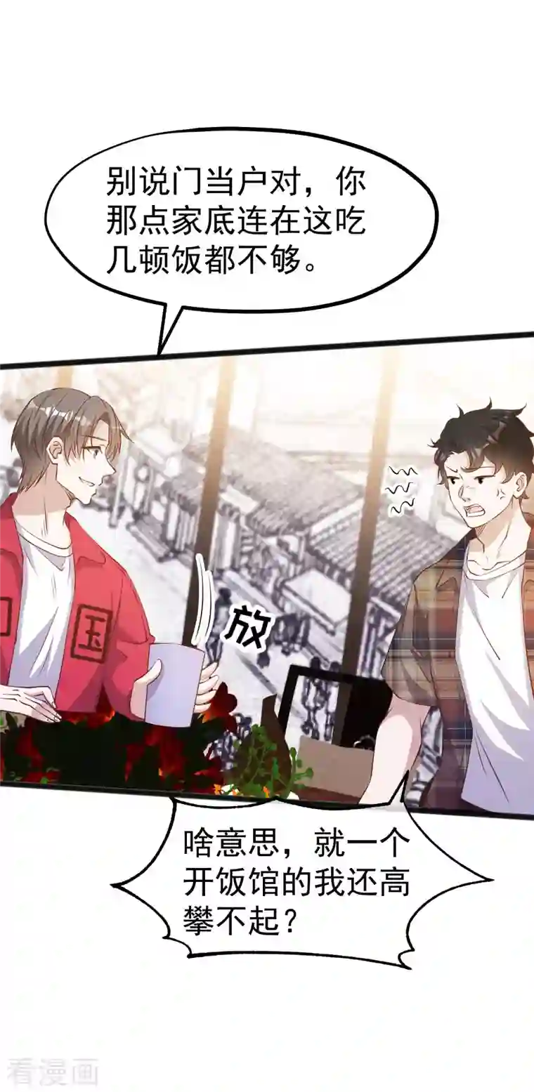 神级渔夫第220话 暗中使坏的萧鹏