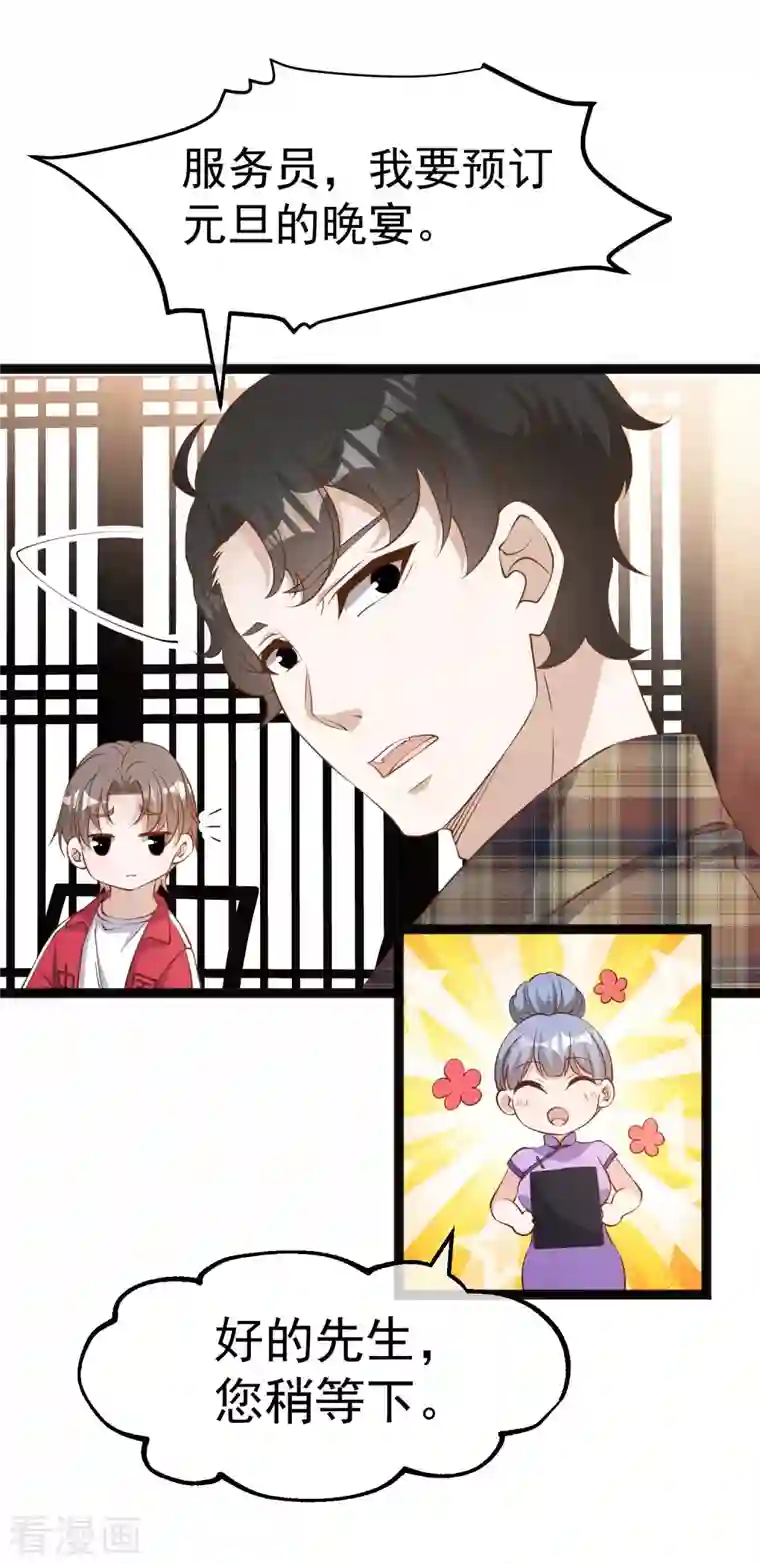 神级渔夫第220话 暗中使坏的萧鹏