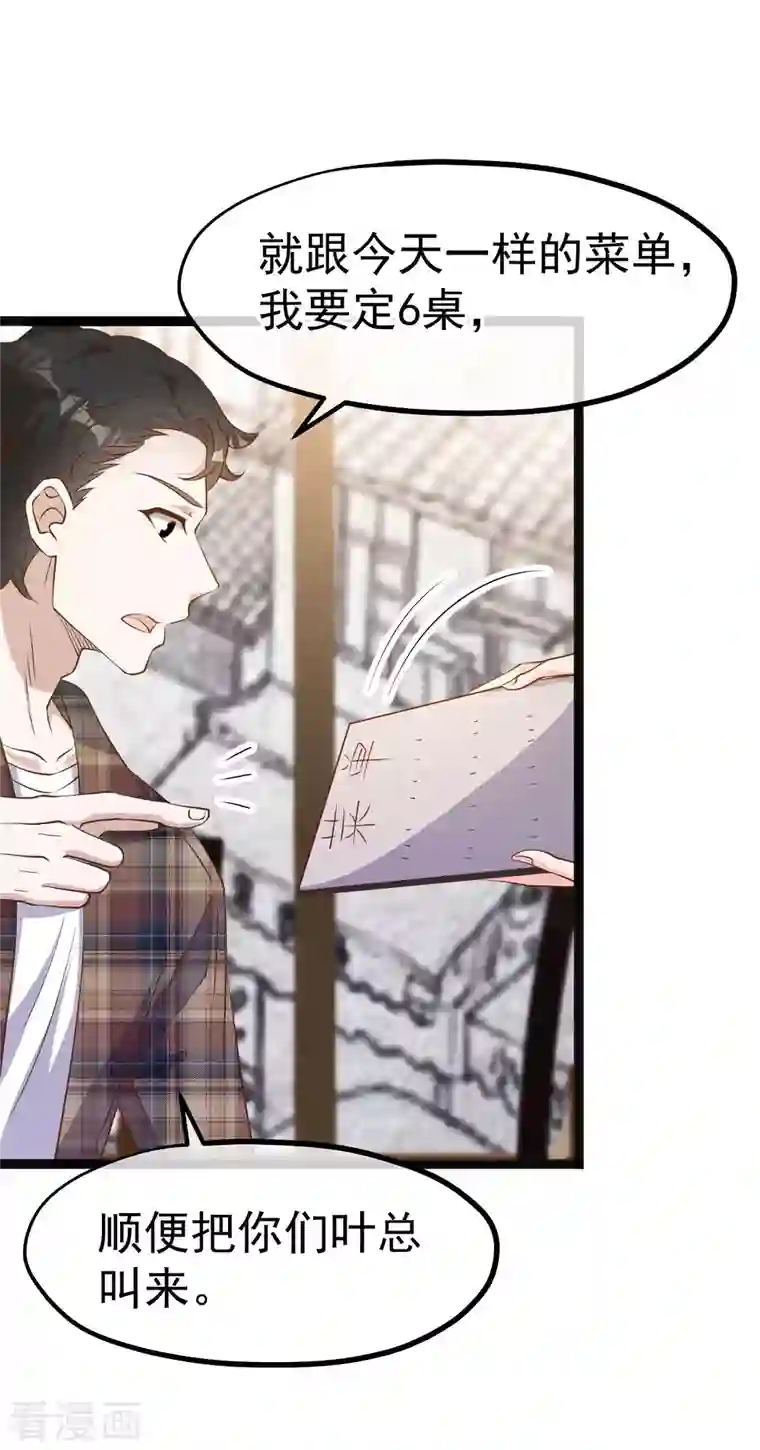 神级渔夫第220话 暗中使坏的萧鹏