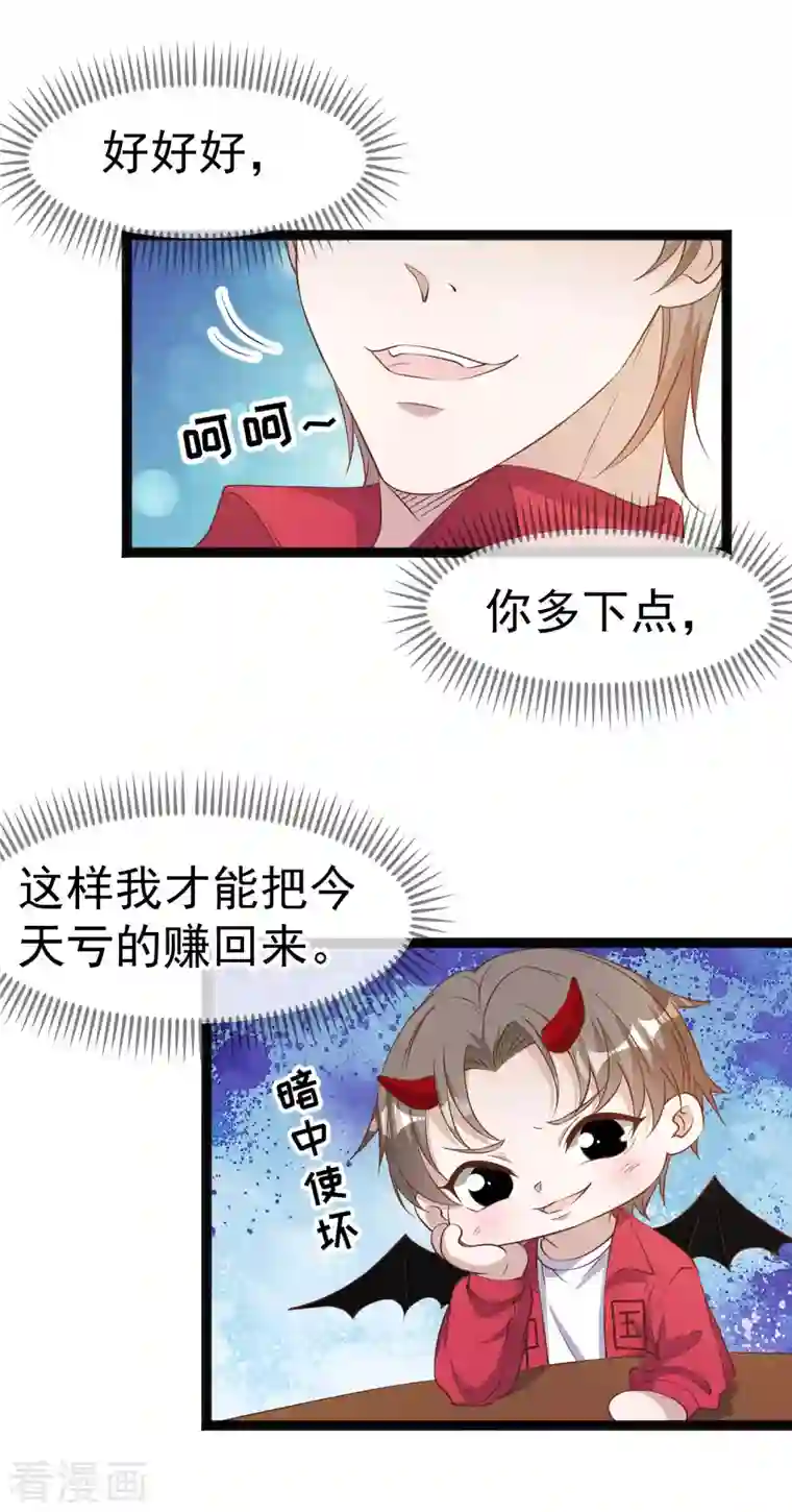 神级渔夫第220话 暗中使坏的萧鹏