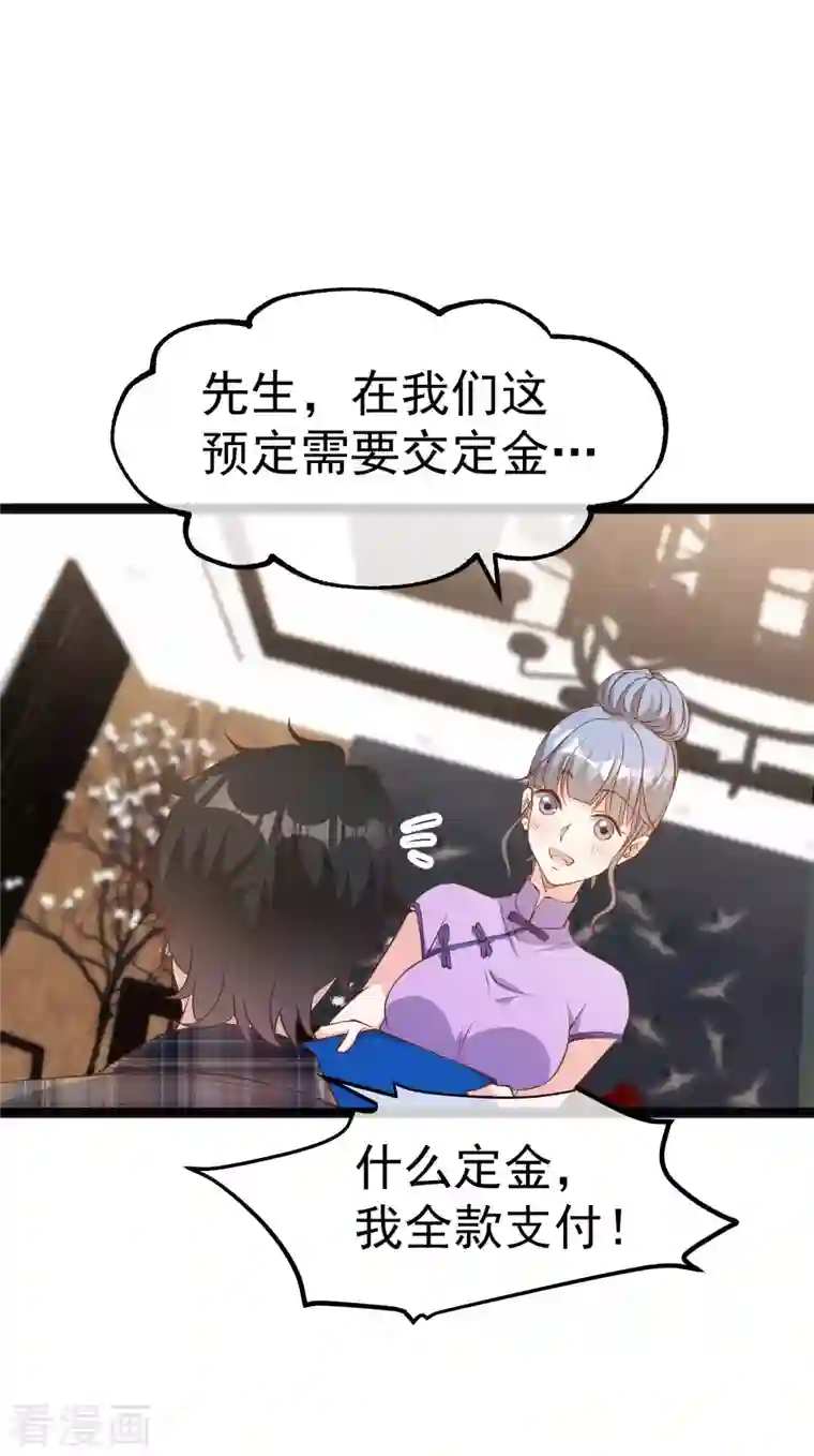 神级渔夫第220话 暗中使坏的萧鹏