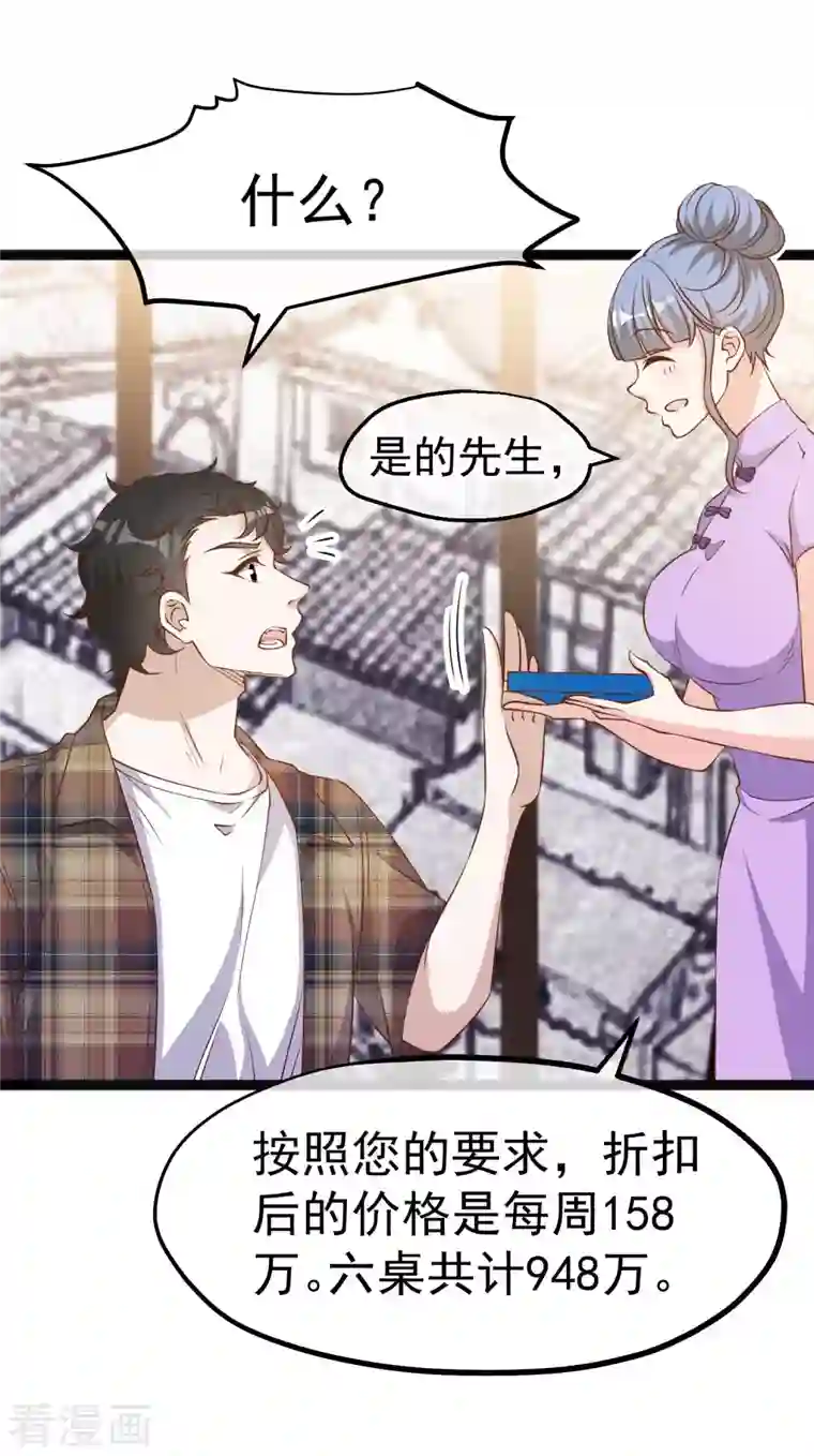 神级渔夫第220话 暗中使坏的萧鹏