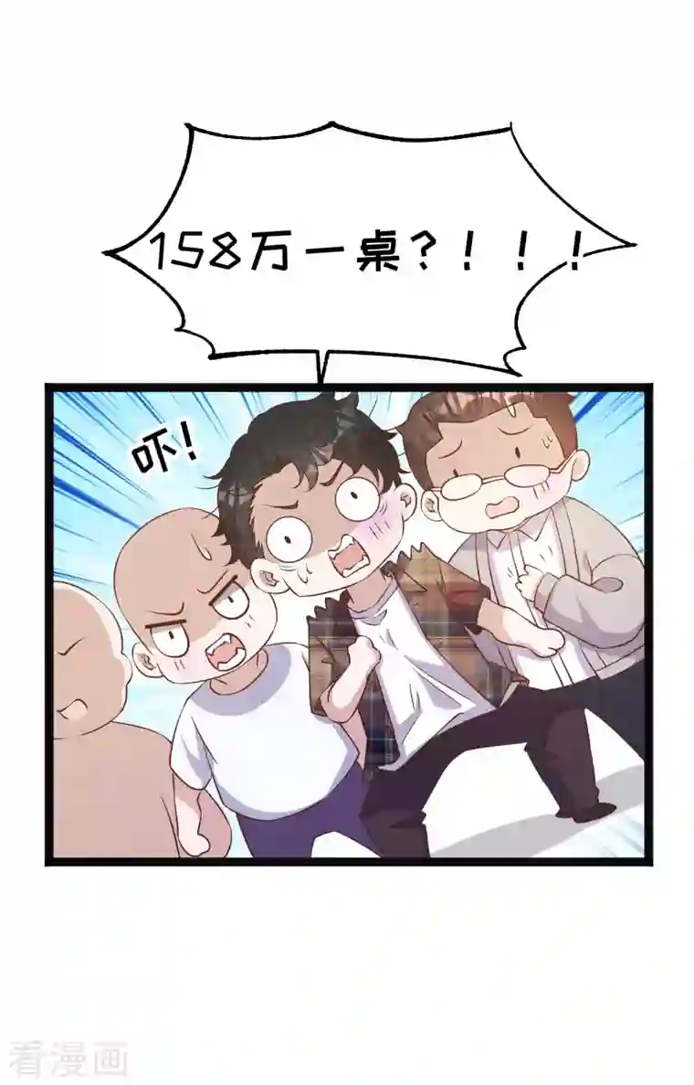 神级渔夫第220话 暗中使坏的萧鹏