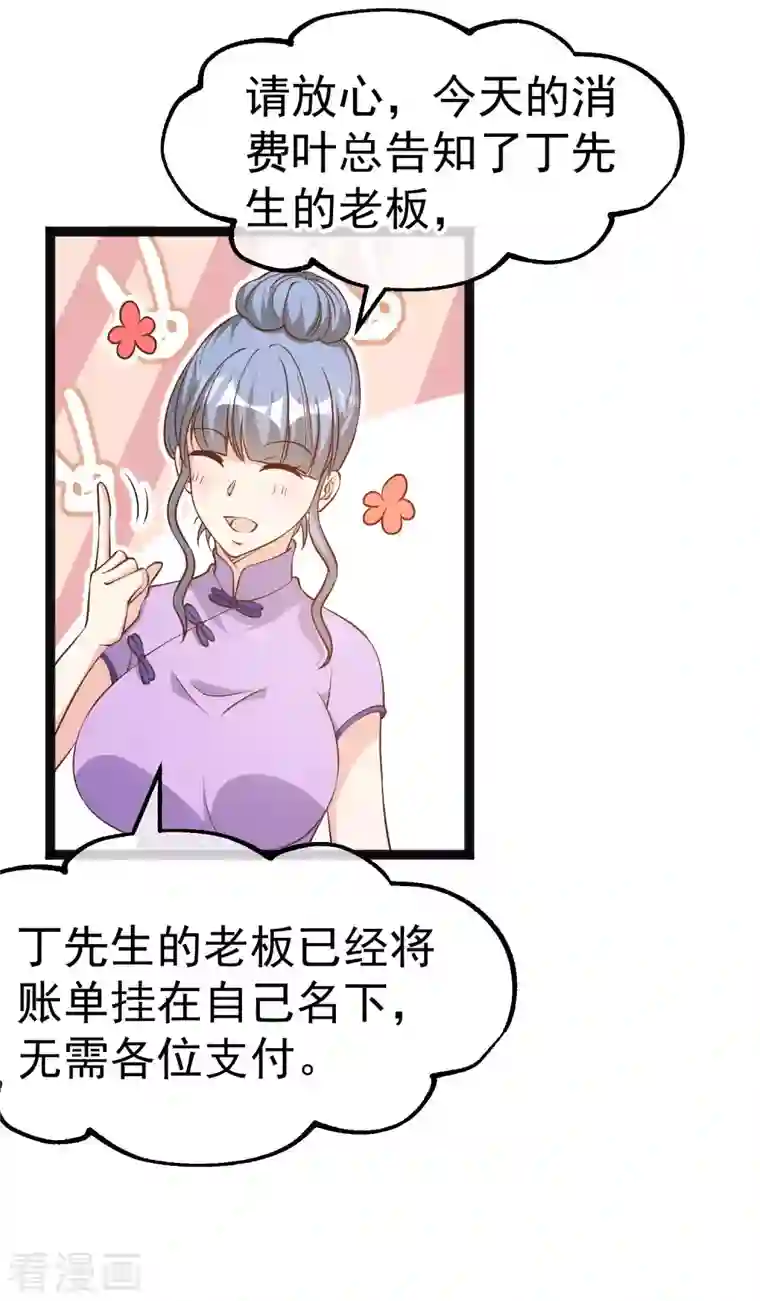 神级渔夫第220话 暗中使坏的萧鹏