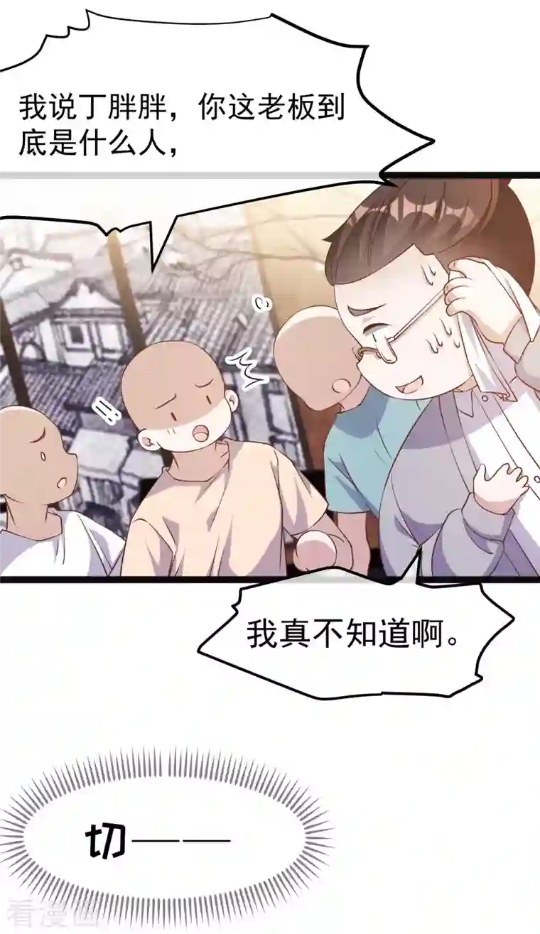 神级渔夫第220话 暗中使坏的萧鹏