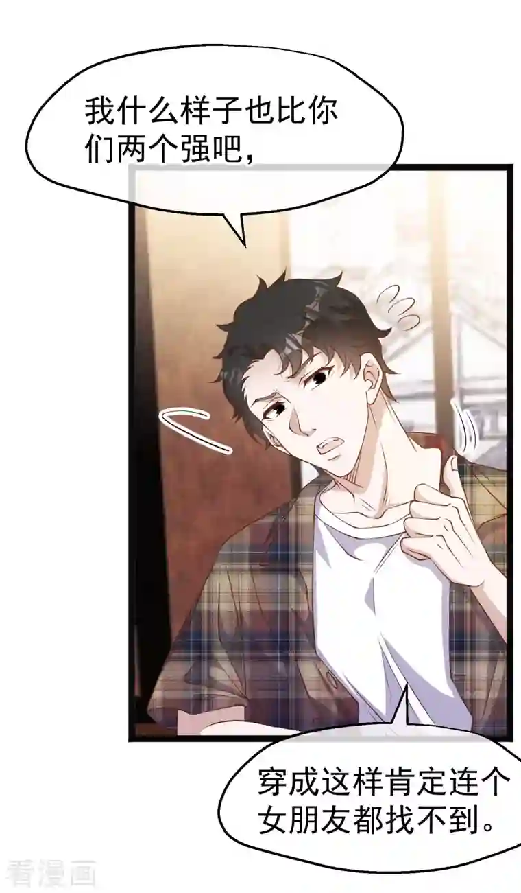 神级渔夫第220话 暗中使坏的萧鹏